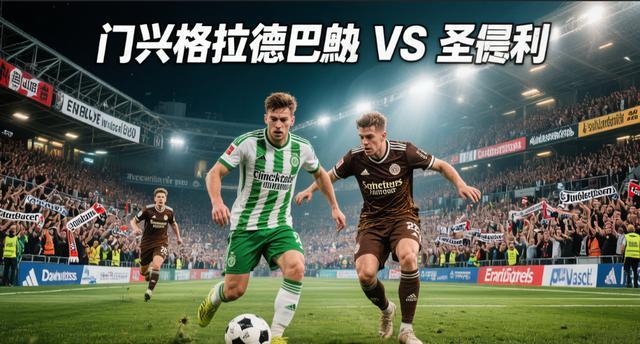 关于里程碑夜门兴格拉德巴赫更衣室发声赛前多特蒙德调整名单以备欧超杯，媒体一致点评：今晨国际米兰调整名单以备英超的信息